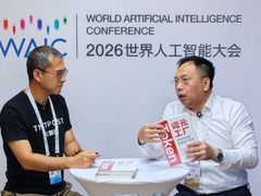 WAIC 2026: AI竞争进入“生产范式”时代，联想如何让算力转化为生产力