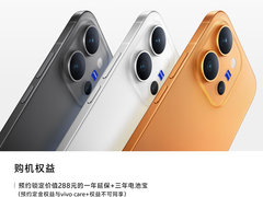 vivo 官宣 X300 E 智能手机开启预约，7 月 27 日 09:00 正式预售