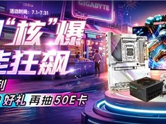 暑期核爆，性能狂飙：技嘉旗舰整机解锁清爽游戏体验
