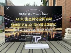 联想AI主机MINI空降AIGC生态孵化空间，重新定义零门槛创作