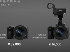 索尼发布FX5电影摄影机：下放VENICE同款Open Gate，定价32000元