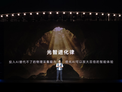 荣耀将阿莱电影工作流融入机器人手机