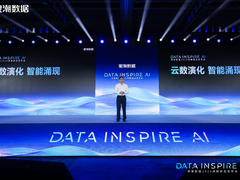浪潮数据战略升级AI基础设施服务商，正式发布自研AI数据操作系统