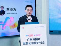 华为云Stack，助力央国企数智转型