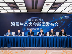 鸿蒙生态大会2026新闻发布会在深举行，核心亮点首次揭晓