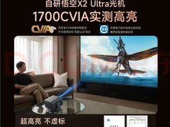 2026年三千元左右投影仪推荐|认准大眼橙R3 Ultra旗舰版