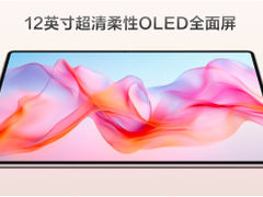 华为史上续航最长平板发布：华为MatePad Pro 12英寸评测