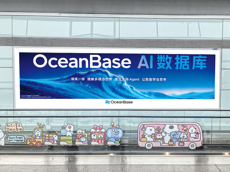 OceanBase公开最新AI数据库实践：3000万灵光闪应用验证的数据底座