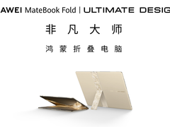 华为发布18英寸折叠屏笔记本MateBook Fold：折叠态14英寸便携模式，展开态18英寸全屏办公