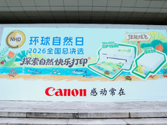 佳能助力环球自然日2026年度12城24场赛事圆满收官