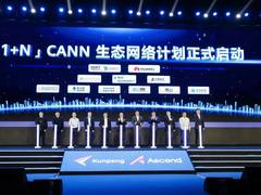 万智汇闽江，数字中国的华为样本