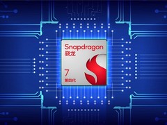 从高通产品命名规则看懂：为什么至尊版只属于骁龙8，与骁龙7无关