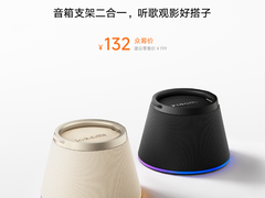 小米 Xiaomi 蓝牙音箱磁吸版发布：重约 95g、可当手机支架，众筹价 132 元