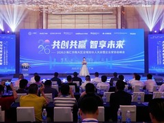 少海汇华南大区全域合伙人大会举行，全渠道协同共拓新兴市场