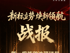 30小时售出10万台！ 京东家电815周年庆新一级能效冰箱销售激增