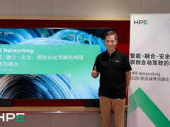 当网络开始“自动驾驶”：HPE Networking的智能体时代答卷