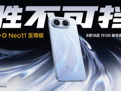 蓝海电池双机落地，解析 iQOO Neo11 至尊版、Z11S 产品逻辑