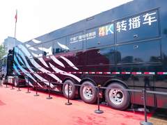 BIRTV首秀! 索尼&宁波广电12+2+2+1讯道4K IP超高清转播车，双SDN与全要素IP化重构移动制播格局