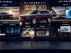 华为乾崑深度赋能，第二代家庭旗舰大六座SUV奕境X9开启预售