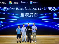 Elastic与腾讯云战略合作升级，共建AI时代企业搜索基础设施