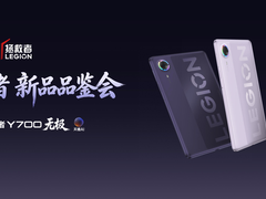 联想AI平板Y700无极正式发布：首款独立5G小尺寸平板，搭载天禧AI 4.3补齐户外联网拼图