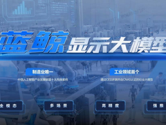 BOE（京东方）蓝鲸显示大模型亮相央视《焦点访谈》 让AI真正走进制造核心环节