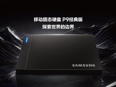 三星携USB4接口移动固态硬盘P9经典版、P7标准版亮相2026科隆游戏展