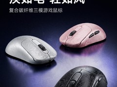 AKKO全新复合碳纤维旗舰鼠标：疾风TAN7正式亮相