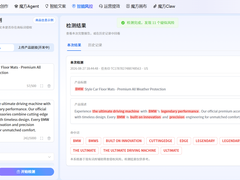 易佰网络全面开放易智魔方AI跨境素材创作平台，上线文案侵权检测，携手华为云共建行业大模型