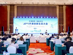 2026开源创新生态大会在苏州成功举办 江苏开源生态体系建设加速推进