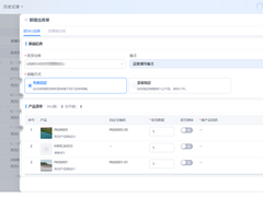 告别海外仓邮件轰炸与重复录入，易仓WMS 2.0用“一张转运单”打通全链路