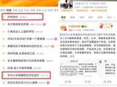 手机涨价潮来袭 来京东以旧换新购大牌爆品 以旧换新至高立减1700元