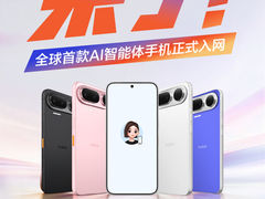 ​全球首款AI智能体手机努比亚NaviX Ultra获入网许可 9月正式上市