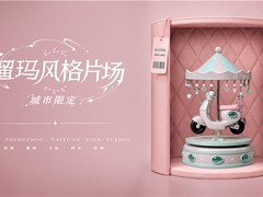 拒绝千篇一律！爱玛遛玛片场四款高颜值座驾心动打卡