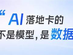 每日互动：AI落地制约因素正从模型选型转向企业数据准备度