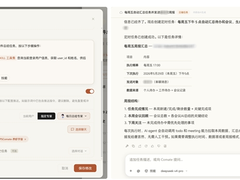 谁没交周报？他用WPS Comate的「自动化」流程，让AI每周末自动@未提交的人