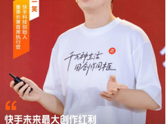 2026快手光合创作者大会：深耕多元特色生态，让好内容、好作者获得确定性成长