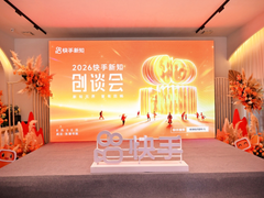 2026快手新知创谈会落地武汉，与优质泛知识创作者共话运营方法论