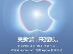 从 2015 到 2026：苹果发布会 11 年节奏史，藏着怎样的产品哲学？