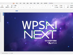资料传完就提问？WPS Comate先让AI思考“我哪里不懂”