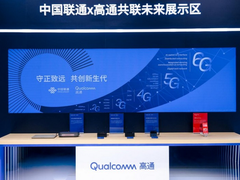 智能体AI加速走进办公场景，高通亮相2026中国联通合作伙伴大会