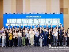 慧博云通全域数智化生态服务入选2026服贸会「赋能企业“出海”专业服务示范案例」