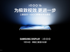 iQOO 16 安卓首发 M16 发光材料，2K 165Hz 三星珠峰屏再攀显示巅峰