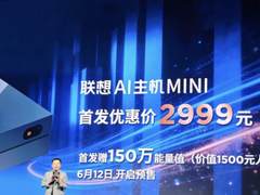 创业省钱利器：低成本一人公司本地AI推理机联想AI主机Mini