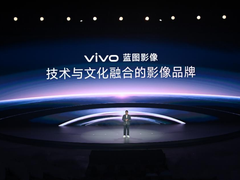 vivo蓝图影像战略升级，X500系列直出电影感定档9月21日