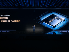 满血2nm看蓝厂 vivo X500系列将全球首发天玑9600系列旗舰芯