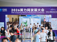 聚焦算网融合新趋势，博大数据参与2026算力网发展大会