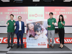 佳能（中国）发布2025-2026可持续发展报告，连续11年获五星评级