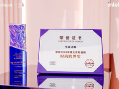华硕灵耀 × Intel 荣获2026年度北京时装周时尚跨界奖，开启AI PC美学新章