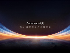 噜咔博士发布新品牌CapaLeap卡灵，构建Alpha世代Al成长生态